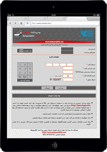 نماد اعتماد بانک ملت