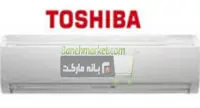 کولرگازی اسپلیت سرد و گرم توشیبا TOSHIBA 30000