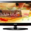 تلویزیون ال سی دی سامسونگ LCD TV SAMSUNG 32D450 2 تلویزیون ال سی دی سامسونگ LCD TV SAMSUNG 32D450 1319396300D450