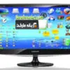 مانیتور ال سی دی 20 اینچ سامسونگ SAMSUNG MONITOR 2030 2 مانیتور ال سی دی 20 اینچ سامسونگ SAMSUNG MONITOR 2030 13194528682030