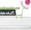 کولر گازی سرد و گرم اسپلیت ال جی LG 18000 1322600593200 1319407201