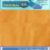 دستمال جادویی میکرو فایبر نانو الیاف 1335736039holii jadoiii