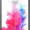 گوشی موبایل ال جی جی 3 32 گیگابایتی LG SMART PHONE 2SIM G3 144230494329zv2ba
