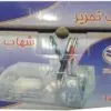 پایه چسب شهاب تحریر PK-N4000 Tape Dispenser 15610057711