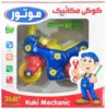 بازی فکری کوکی مکانیک موتور Kuki Mechanic Engine Toys 1 بازی فکری کوکی مکانیک موتور Kuki Mechanic Engine Toys 15759744881 1574958167mini block elizabeth tower 7