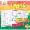 بازی شکل ساز 3 در 1 Game Shape Maker 1575977514doctor medical kit 6
