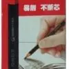مداد طراحی چینجو Chinjoo Sketch 6B Pencil 1580224533chinjoo 1