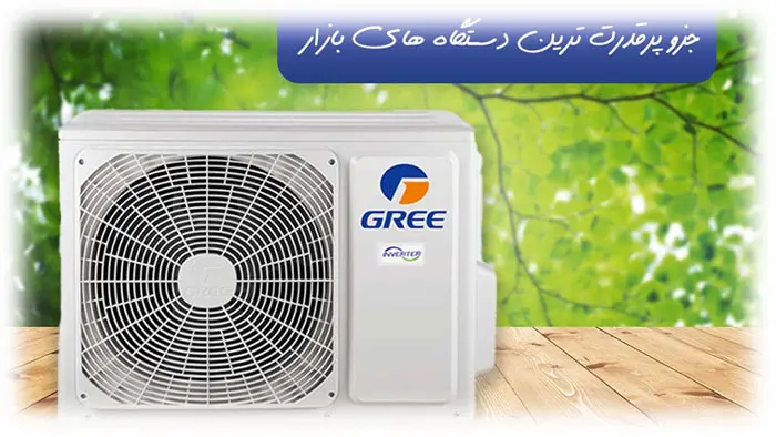 کولر گازی گری پلار 30000 اینورتردار GWH30AGE-K3DTA1A/I R410A