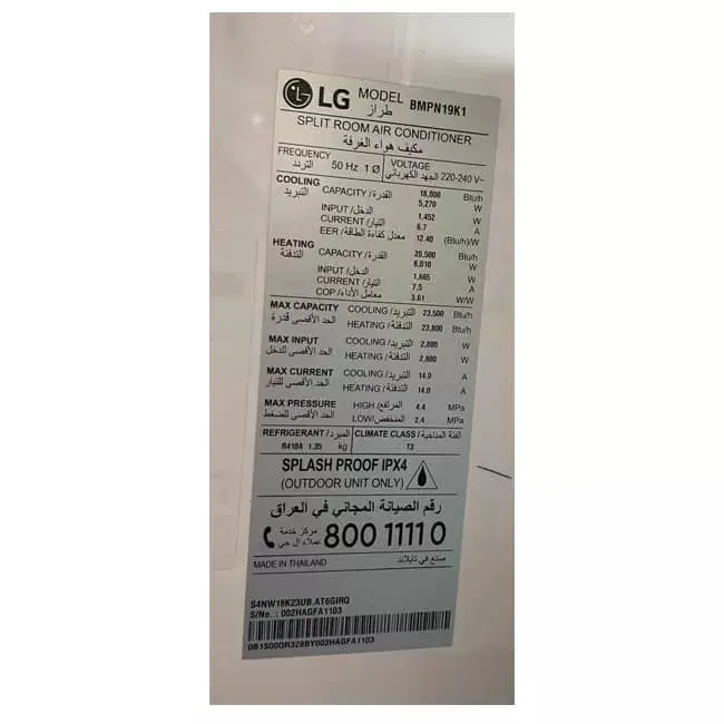 کولر گازی ال جی 19000 آی کنترل دوال اینورتر BMPN19K