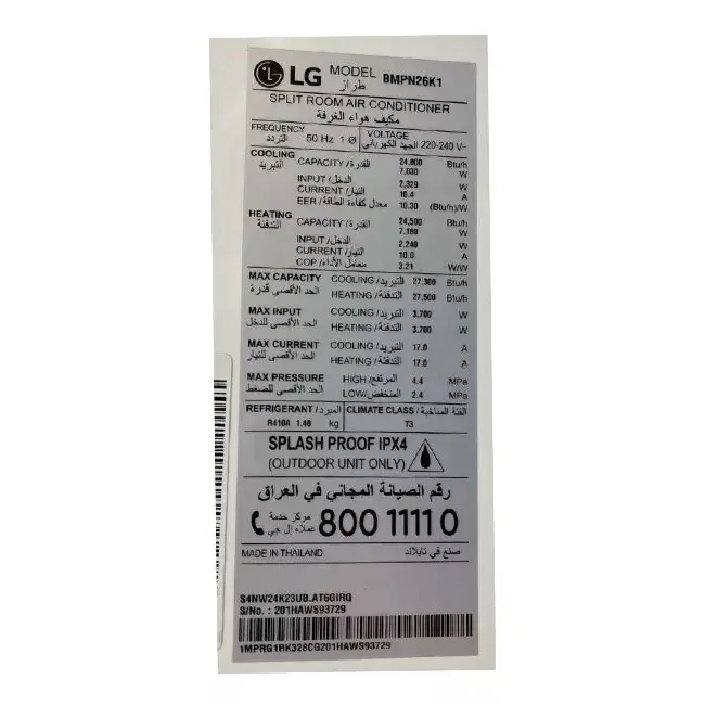 کولر گازی ال جی 26000 دوال اینورتر ای کنترل BMPU26K1