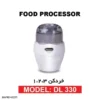 دستگاه خردکن کنوود KENWOOD CHOPPER 400W CH700 dl330 1 3 1147