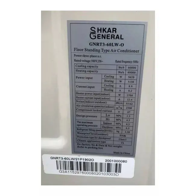 کولر گازی ایستاده جنرال شکار 60000 اینورتر مدل GNRT3-60LW-O
