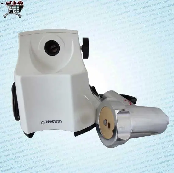 دستگاه چرخ گوشت کنوود KENWOOD MEAT GRINDER MG470