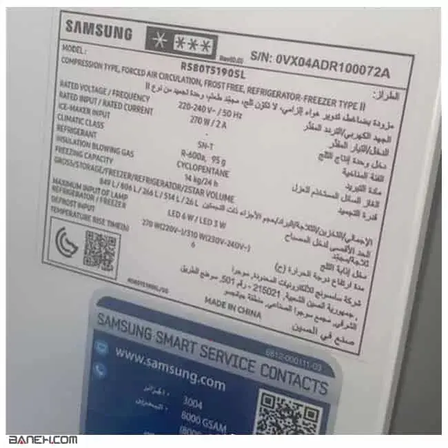 یخچال ساید بای ساید سامسونگ 32 فوت RS80