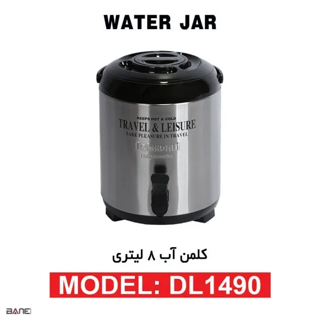 کلمن آب دلمونتی 8 لیتری DL1490 Delmonti Water Jar