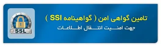اعتماد سازی 3 1 1 min 1.jpg