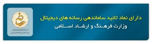 اعتماد سازی file 2 1 1.jpg