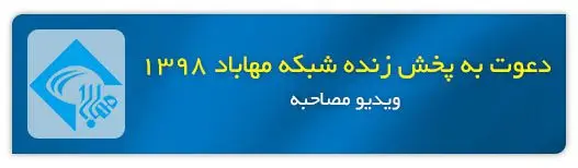اعتماد سازی mosahebe 1.jpg