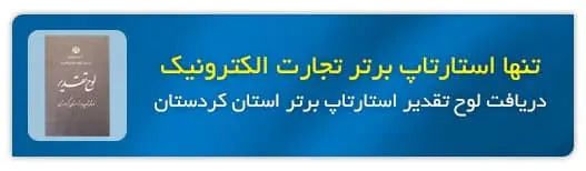اعتماد سازی startup 2.jpg
