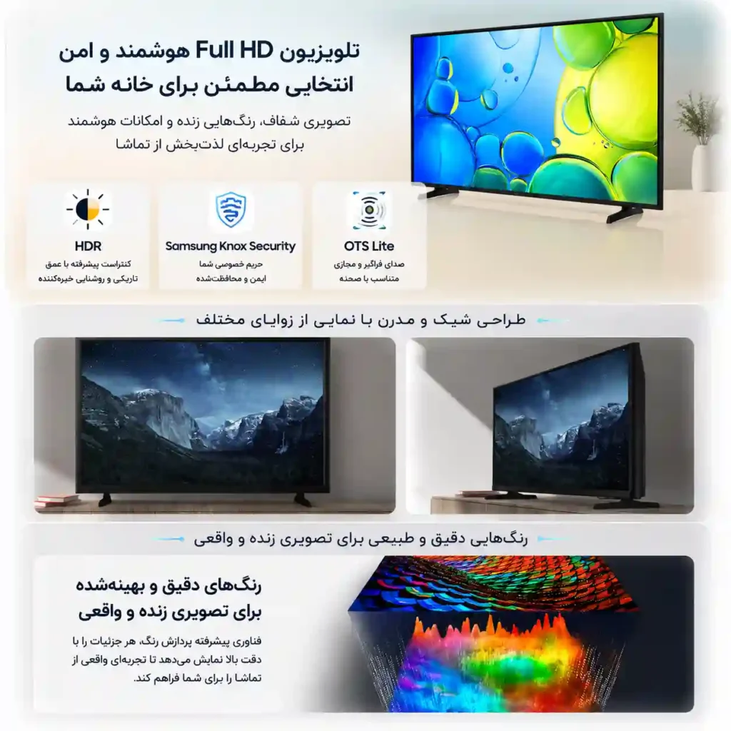 تلویزیون سامسونگ 43F6000F 6 43F6000F