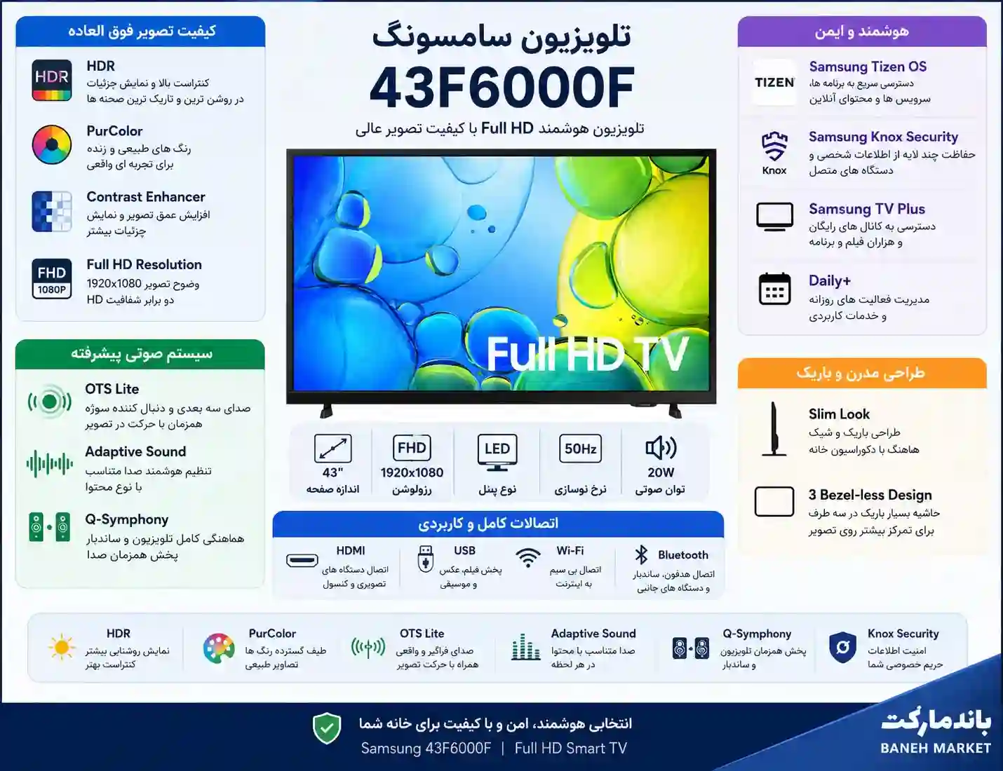 تلویزیون سامسونگ 43F6000F 5 تلویزیون سامسونگ 43F6000F