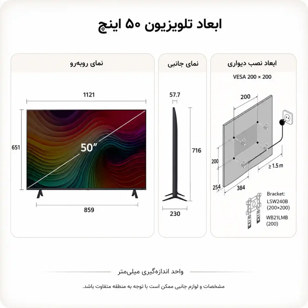 خرید تلویزیون ال جی 50NANO81