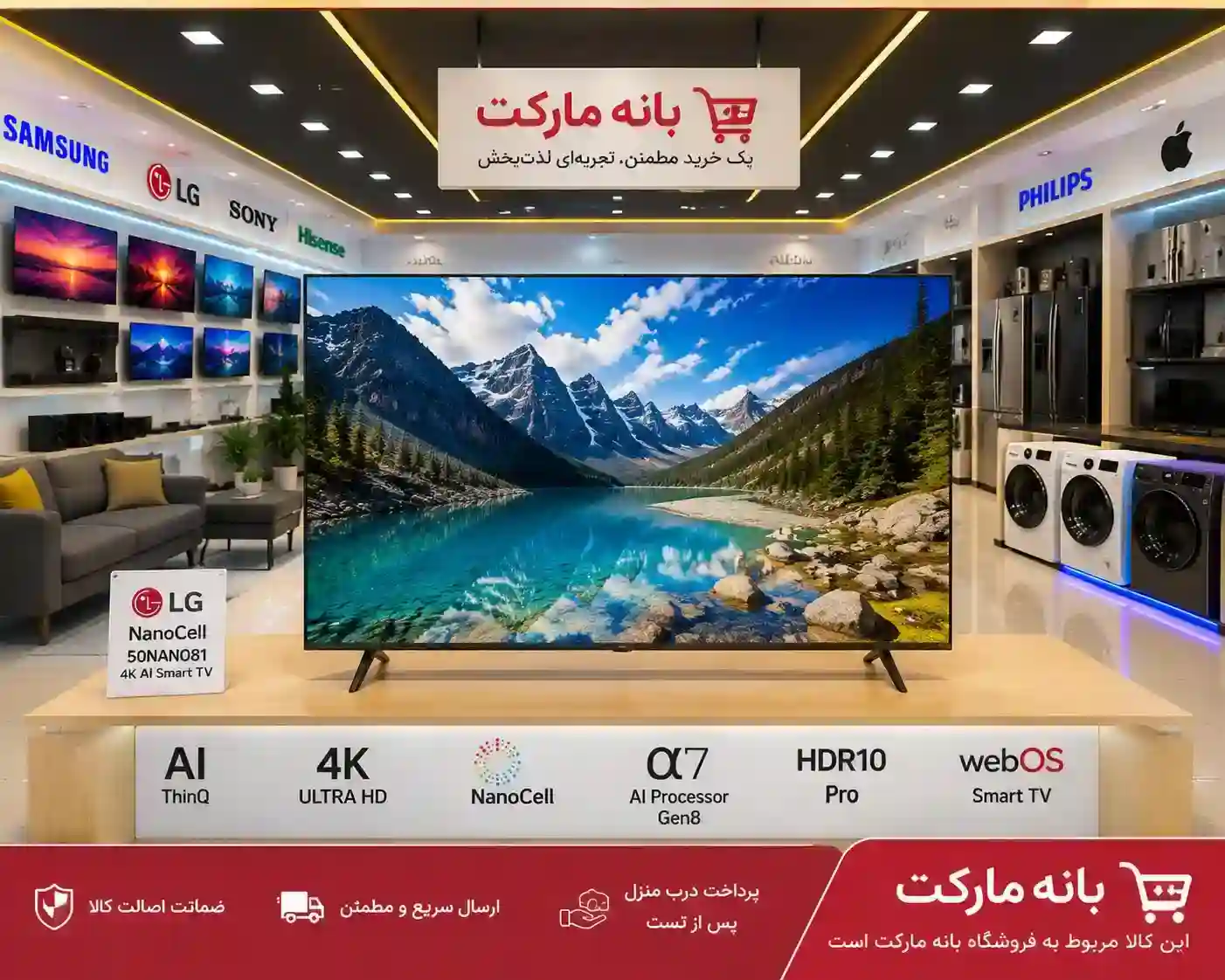 قیمت تلویزیون ال جی 50NANO81