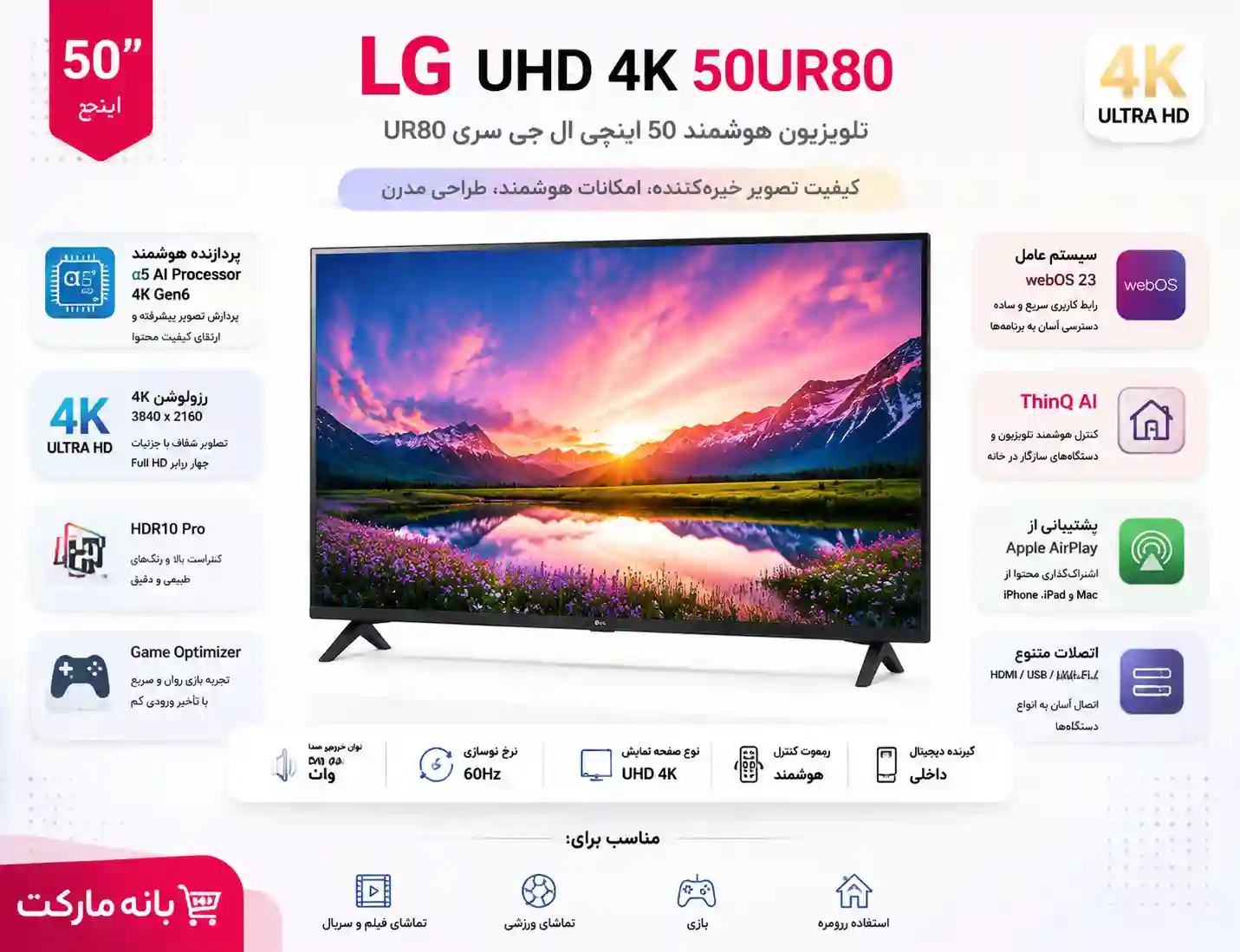 50UR80006