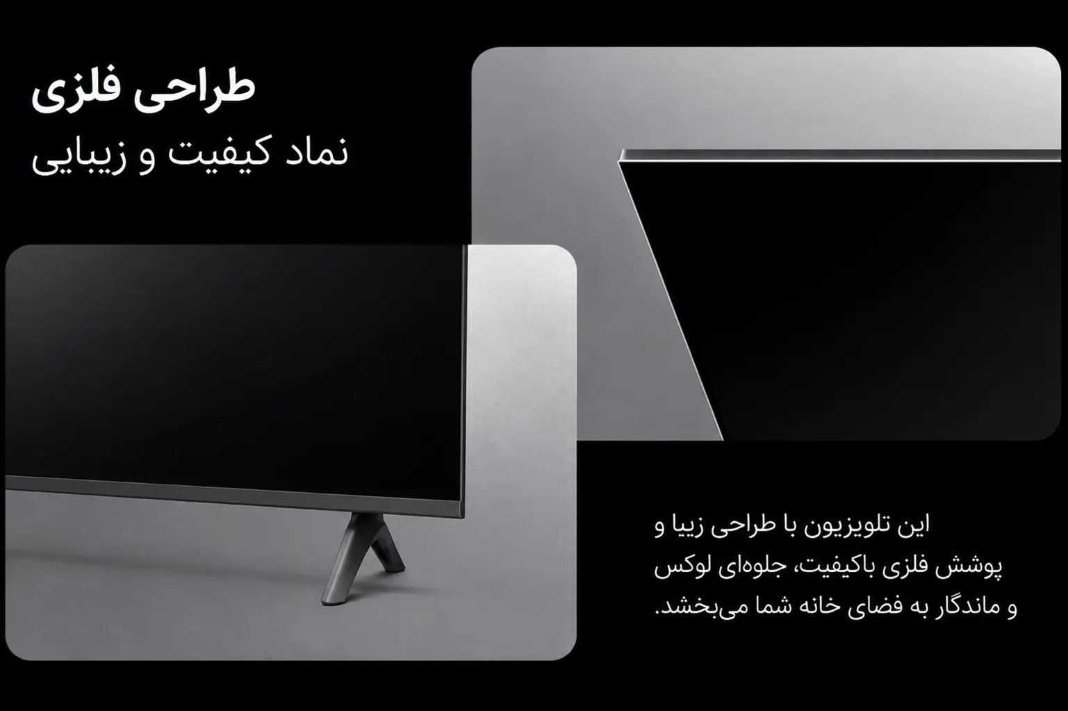 تلویزیون شیائومی A 50