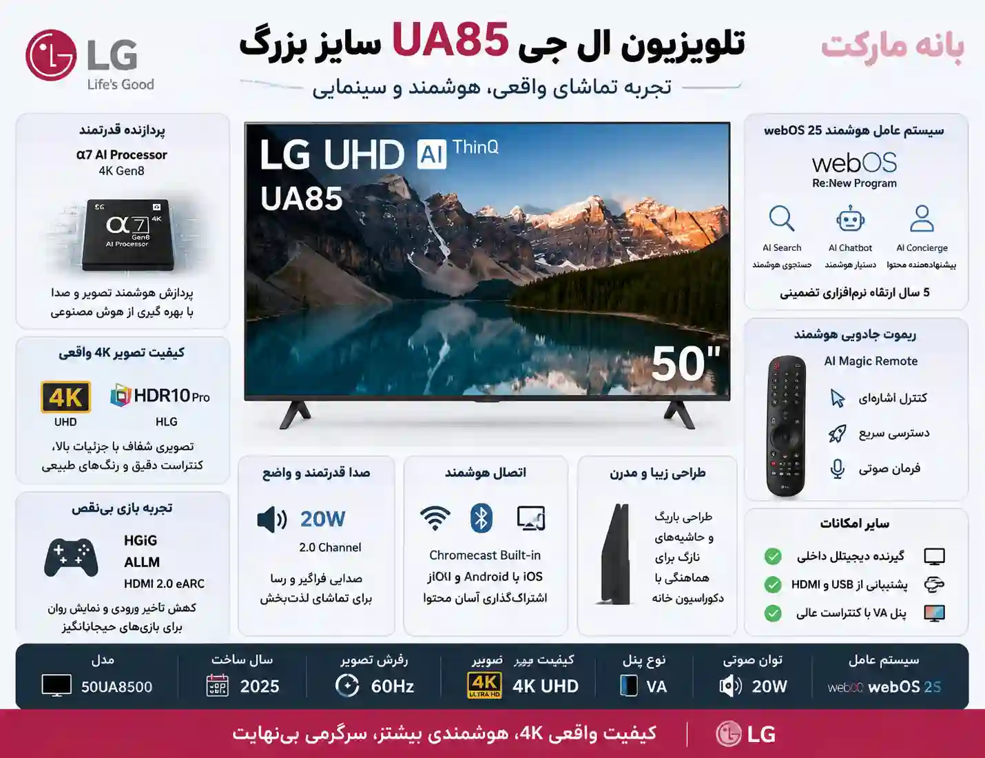 تلویزیون ال جی 50UA85006 6 تلویزیون ال جی 50UA85006 50ua8500 11
