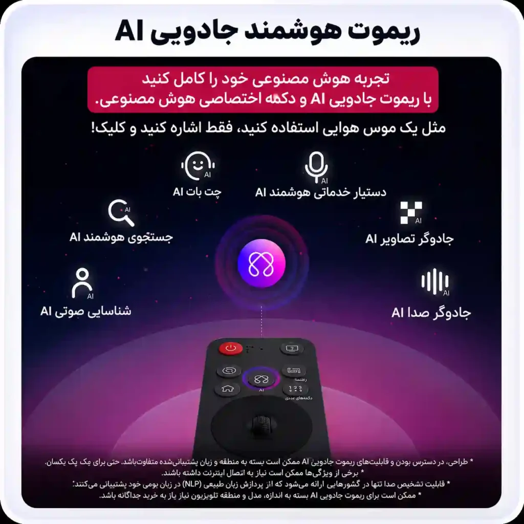 خرید تلویزیون ال جی 50UA851