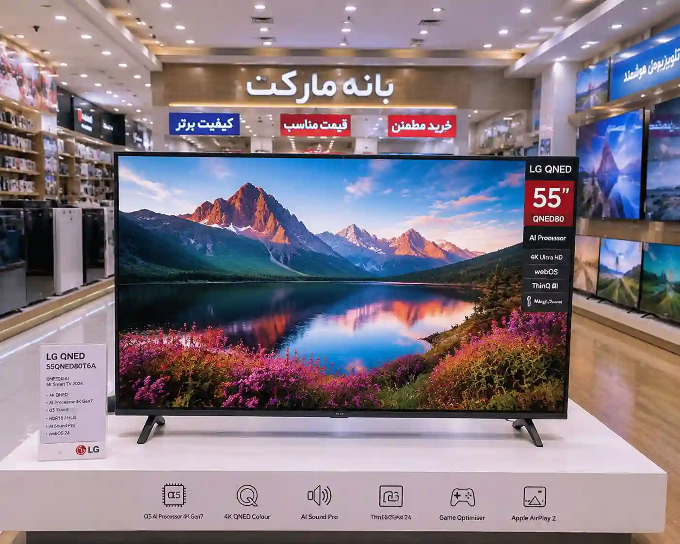 تلویزیون ال جی 55QNED80T 5 قیمت تلویزیون ال جی 55QNED80T