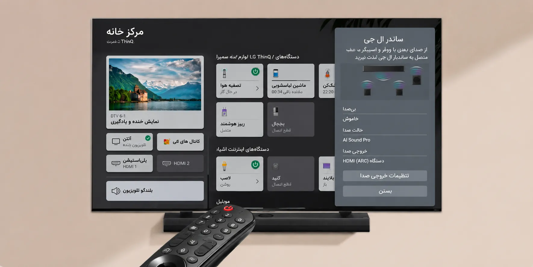تلویزیون ال جی 55UT80006 4 خرید تلویزیون ال جی 55UT80006