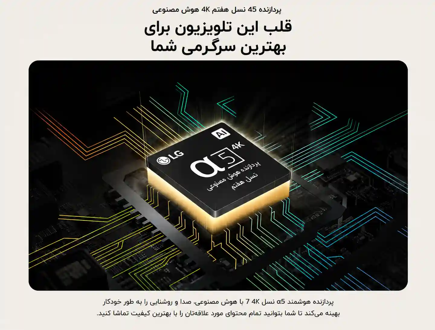 تلویزیون ال جی 55UT80006 6 55UT80006