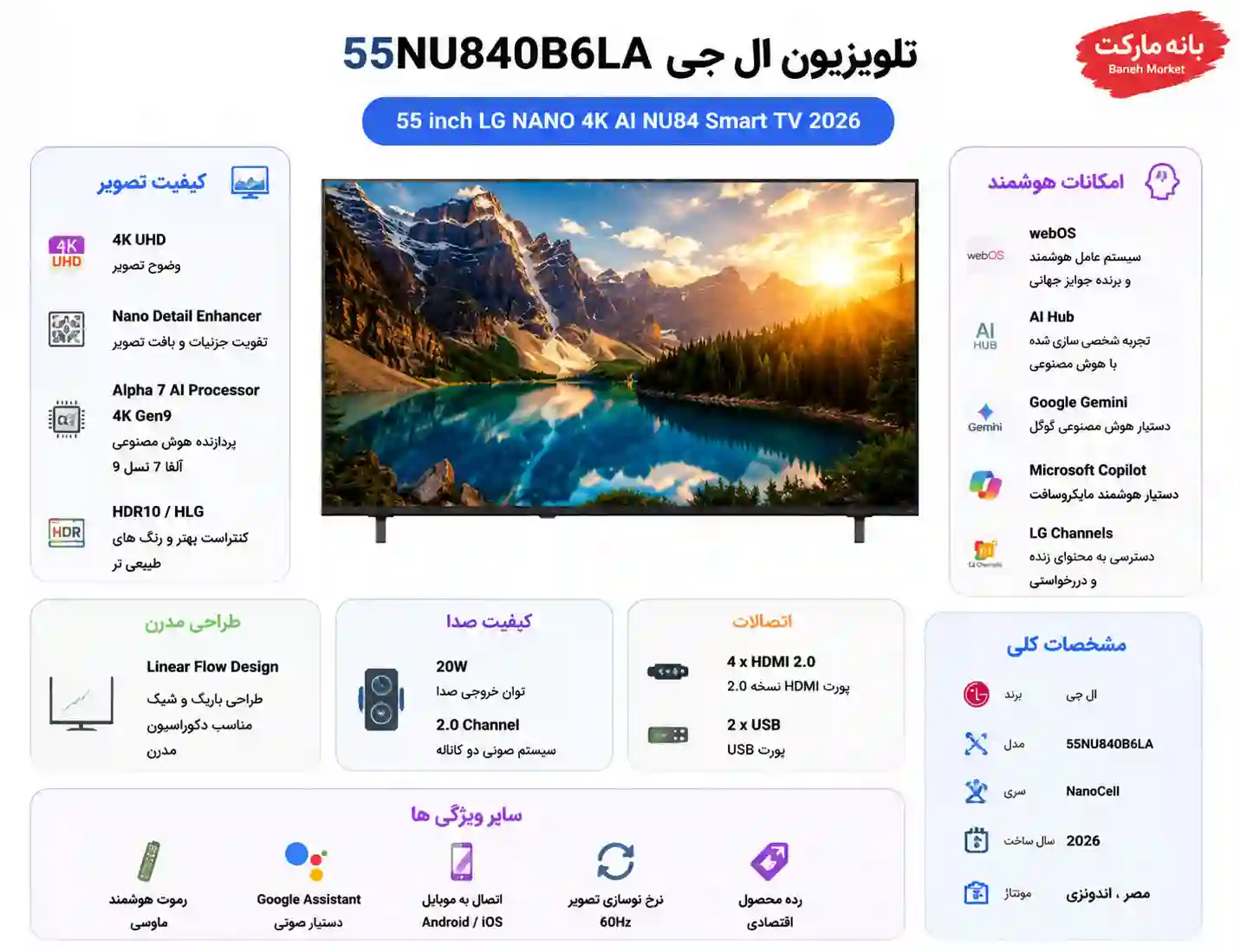 تلویزیون ال جی 55NU840 5 خرید تلویزیون ال جی 55NU840