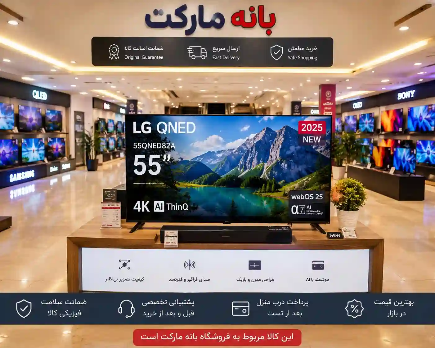 خرید تلویزیون ال جی55QNED82A