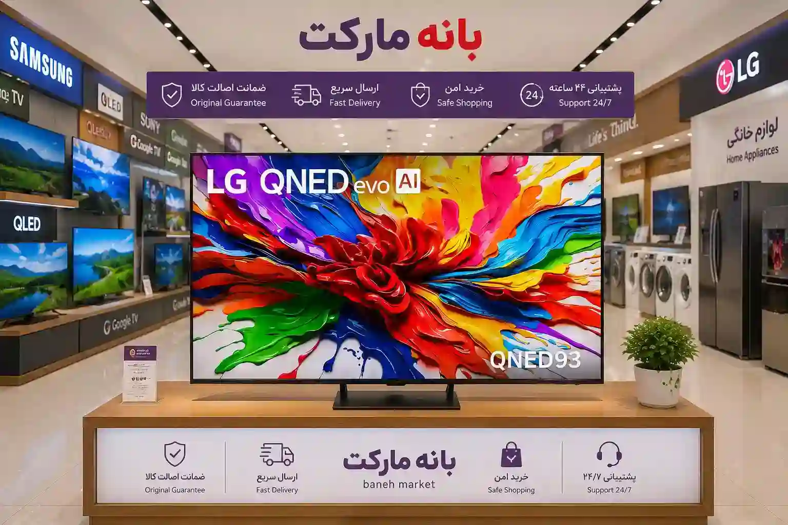 تلویزیون QNED93A
