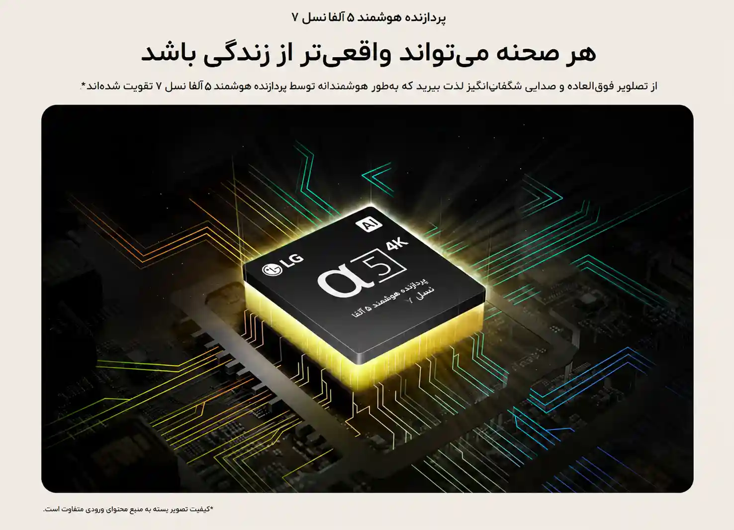 تلویزیون ال جی 65UT8050