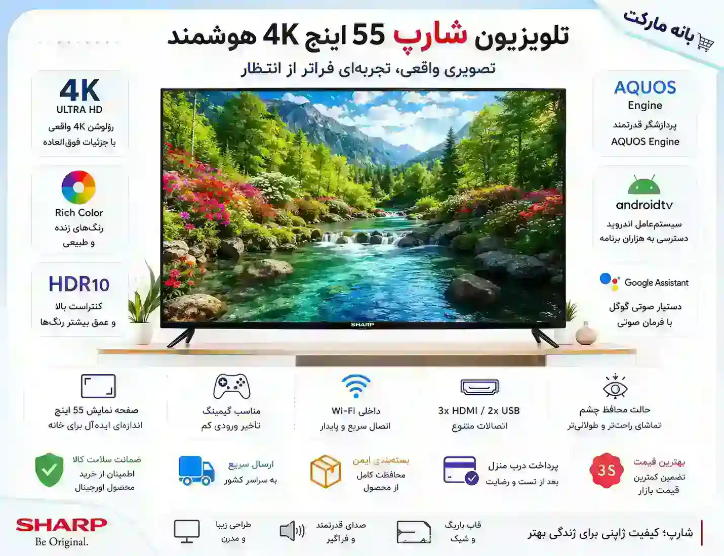 تلویزیون شارپ 65EK2X 3 خرید تلویزیون شارپ 65EK2X