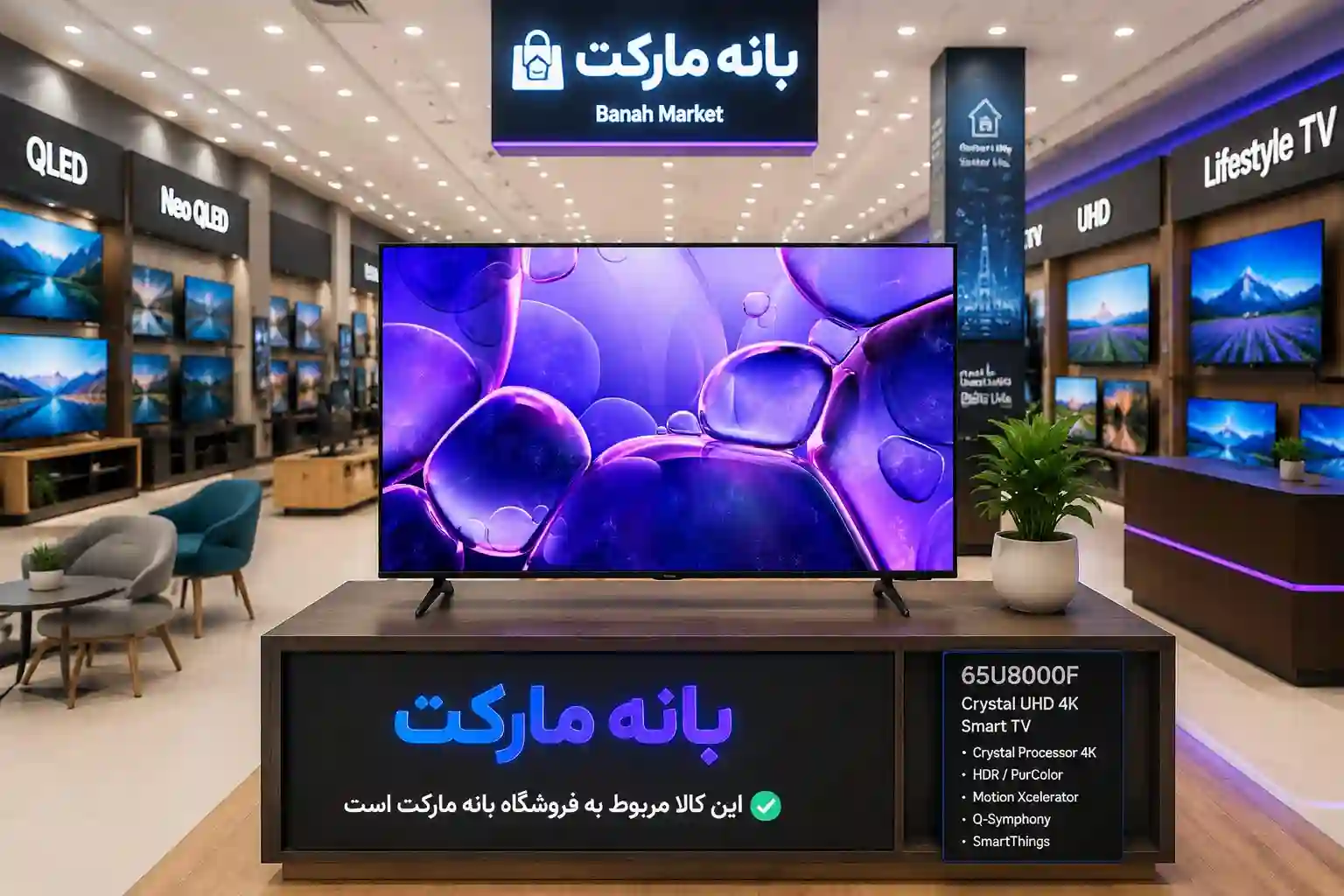 قیمت تلویزیون سامسونگ 65U8000F