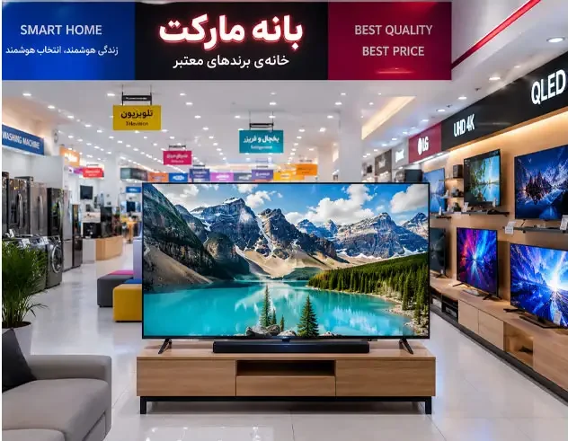 تلویزیون 70UT80006