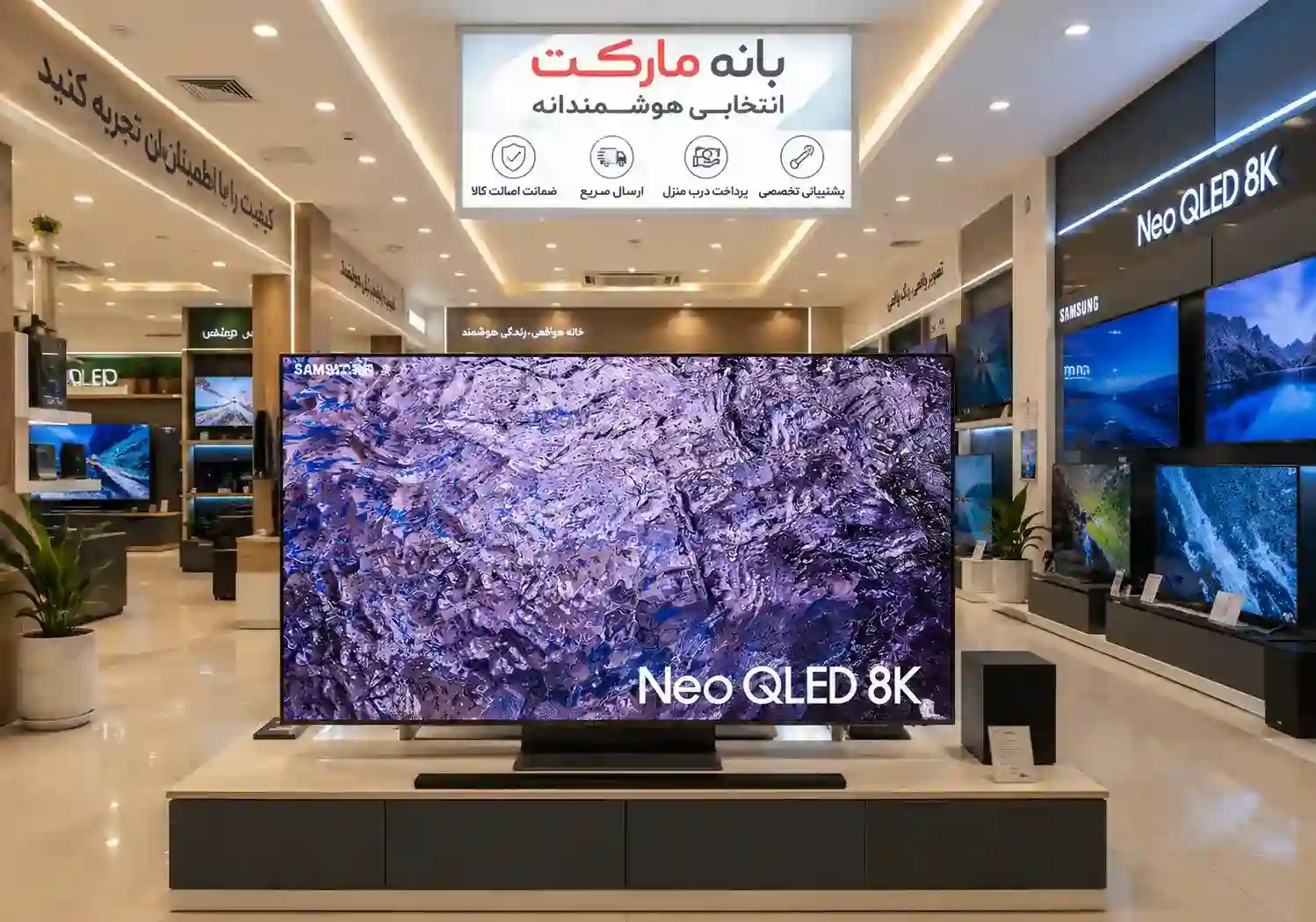 تلویزیون سامسونگ 75QN800C