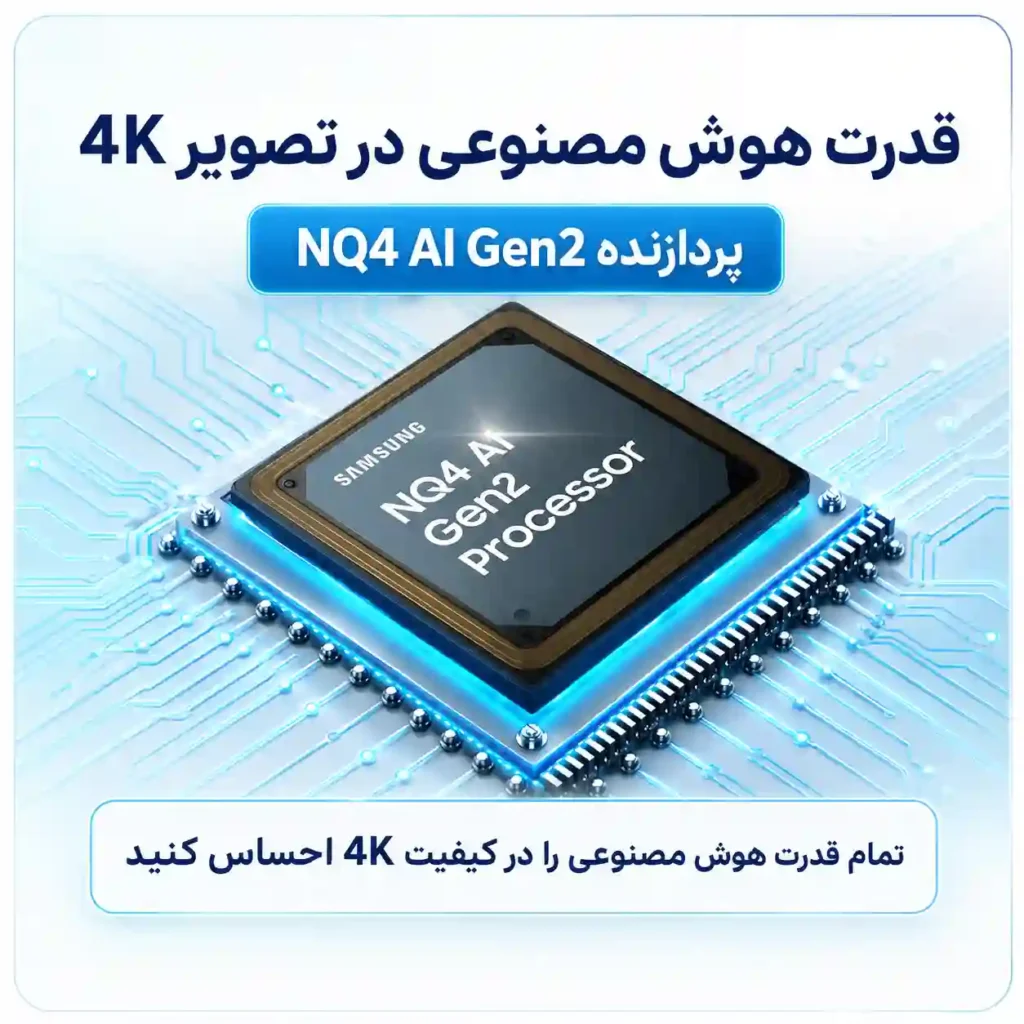 قیمت تلویزیون سامسونگ 75QN85D