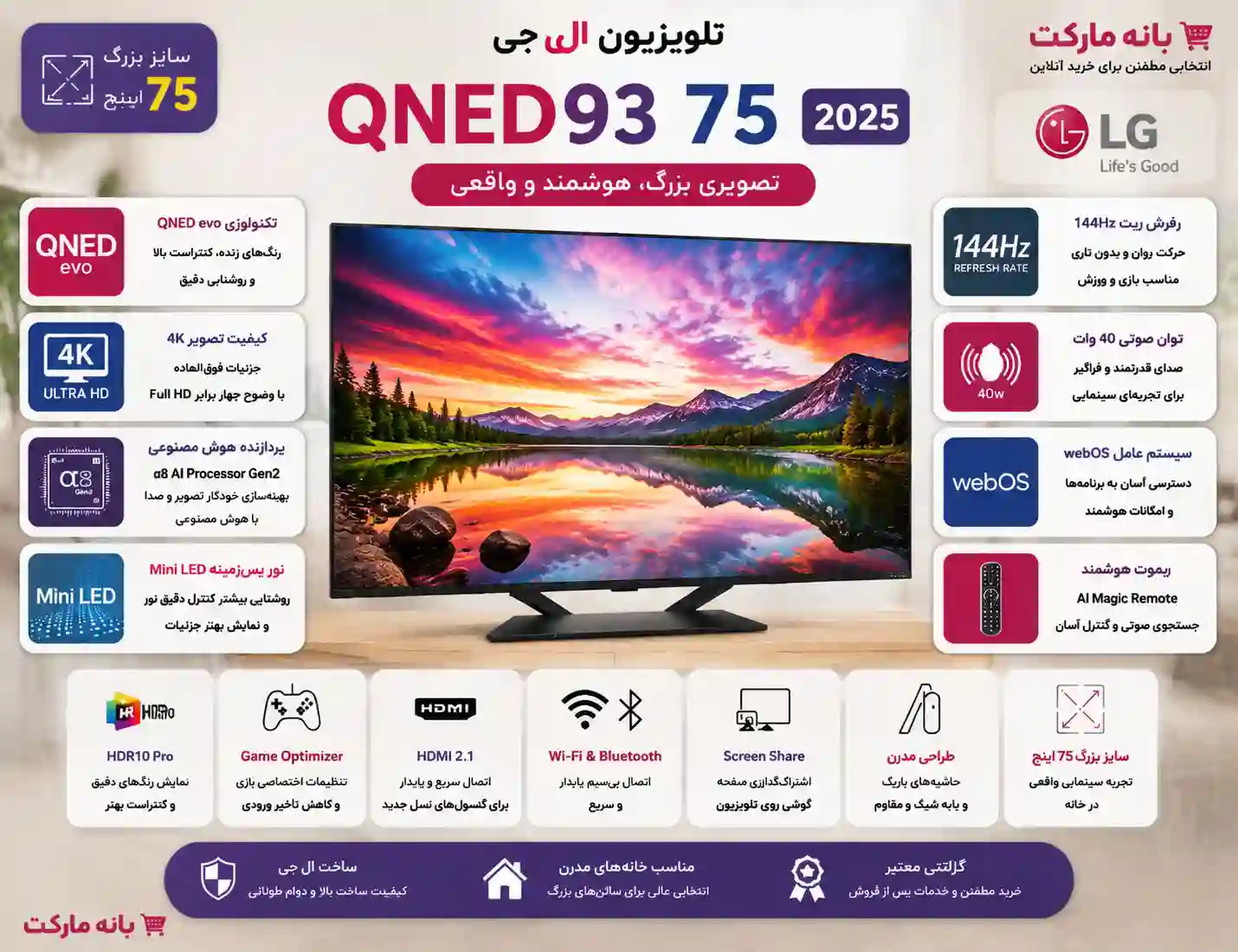 تلویزیون ال جی 75QNED93A 75QNED93A 10