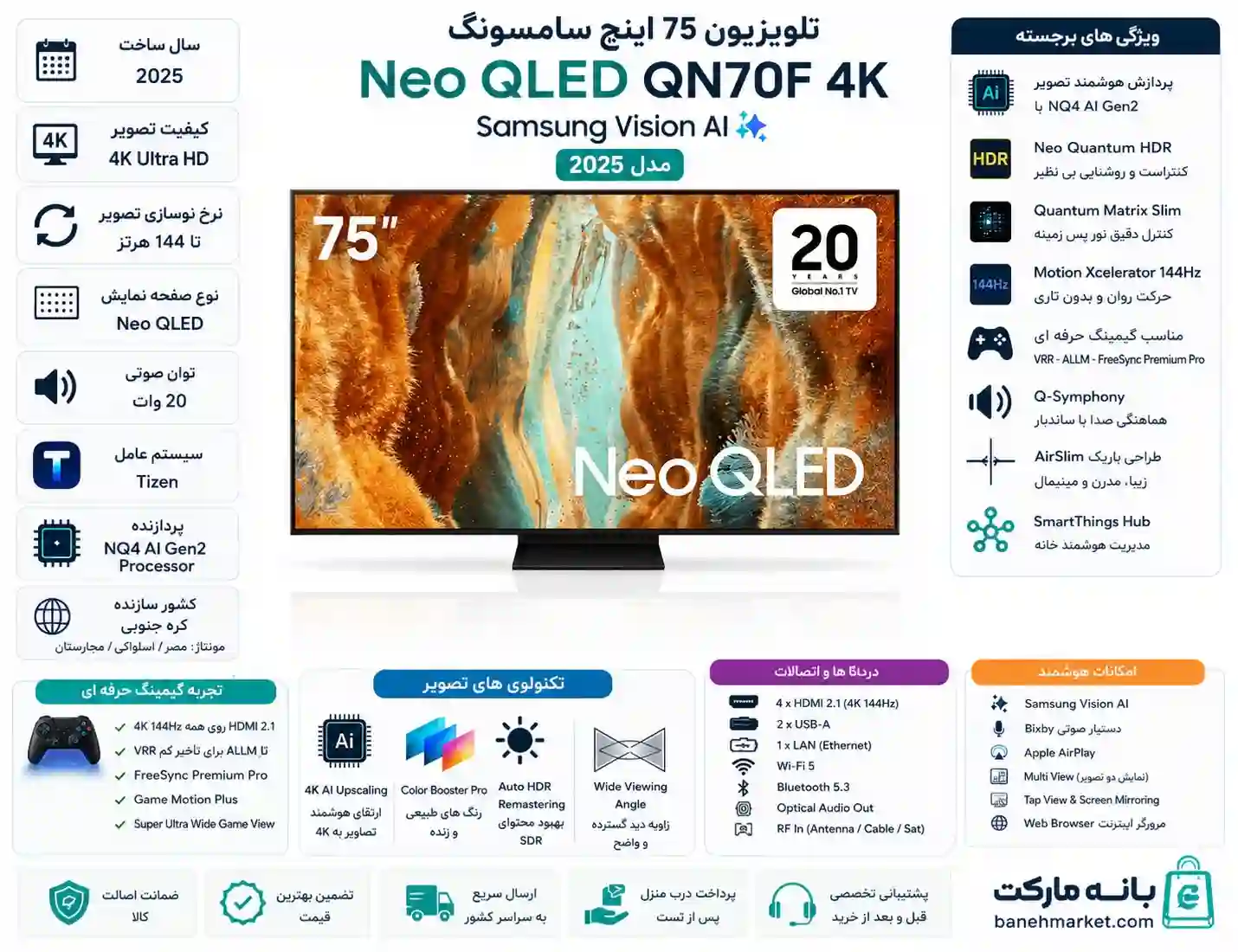 تلویزیون سامسونگ 75QN70F 6 تلویزیون QN70F