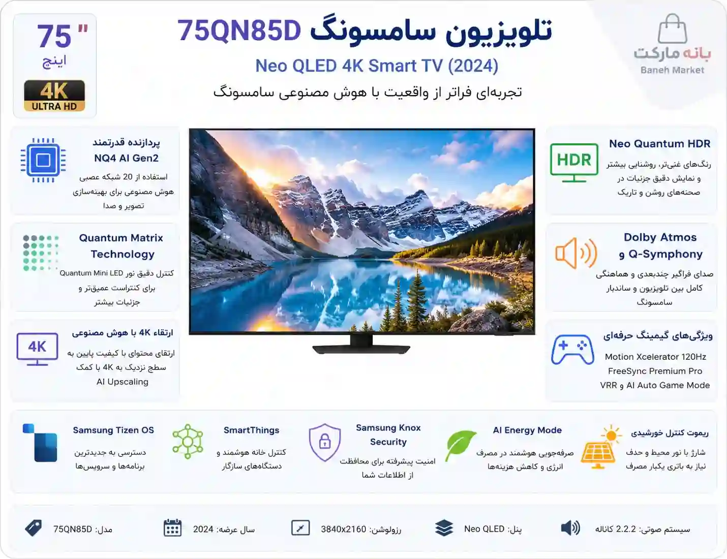  75QN85D