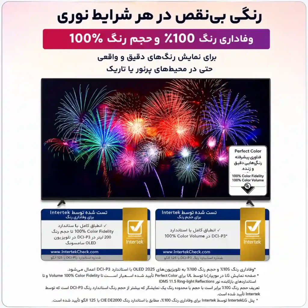 قیمت تلویزیون ال جی 77C5