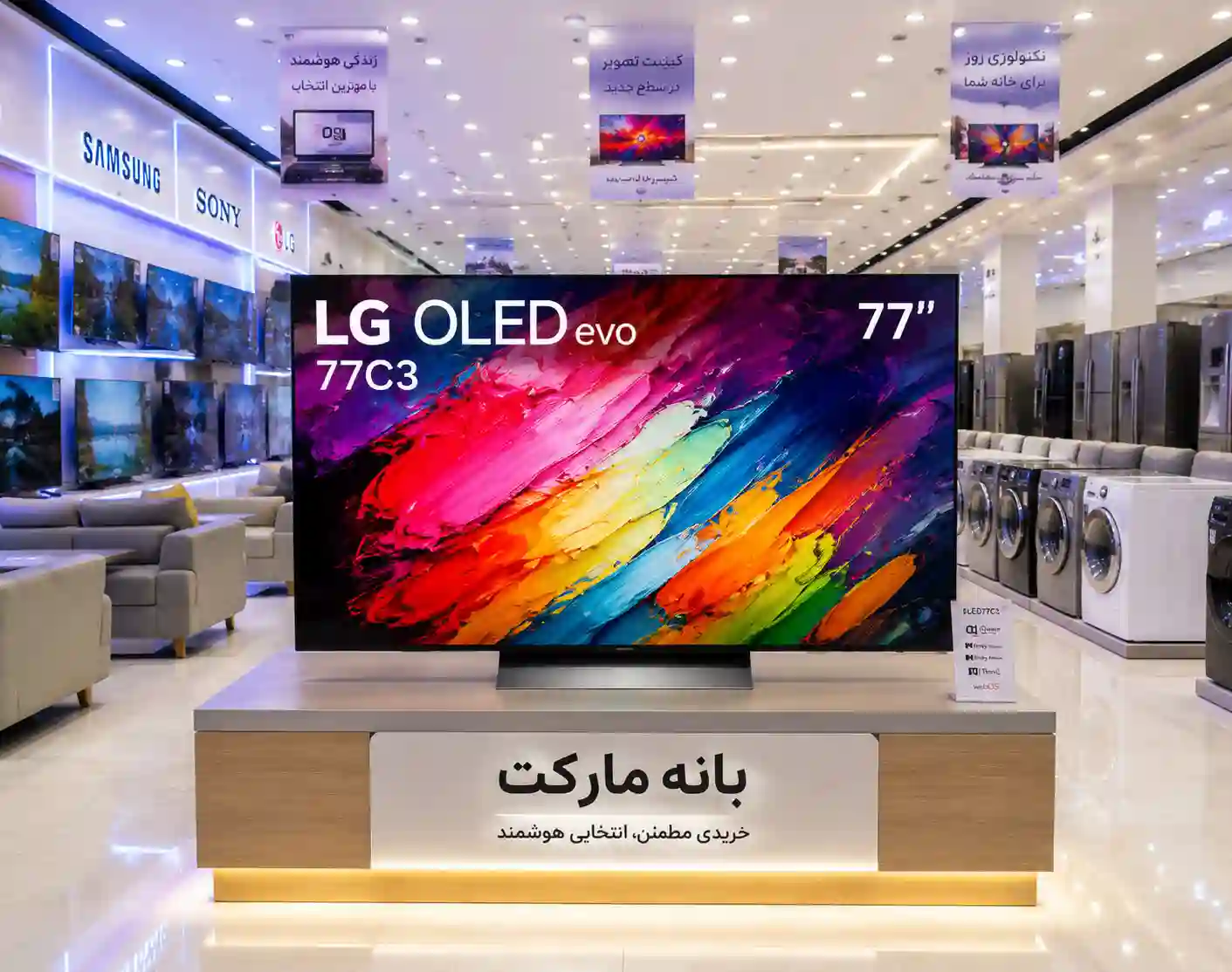 قیمت تلویزیون ال جی 77C3 اولد