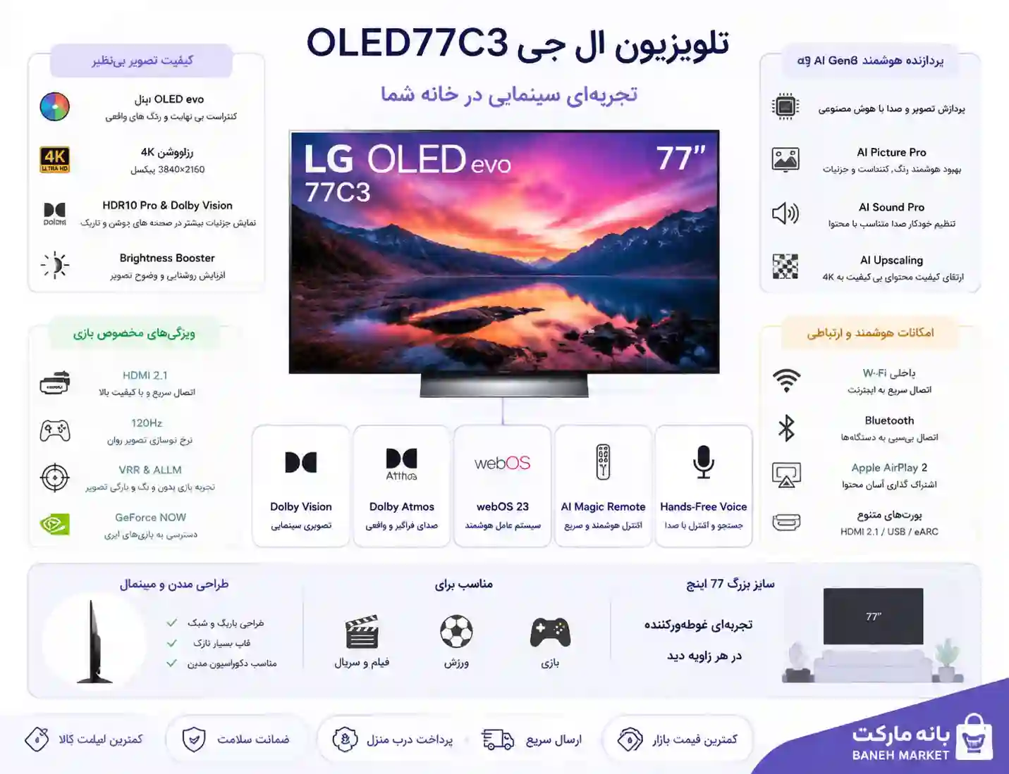 خرید تلویزیون ال جی 77C3 اولد