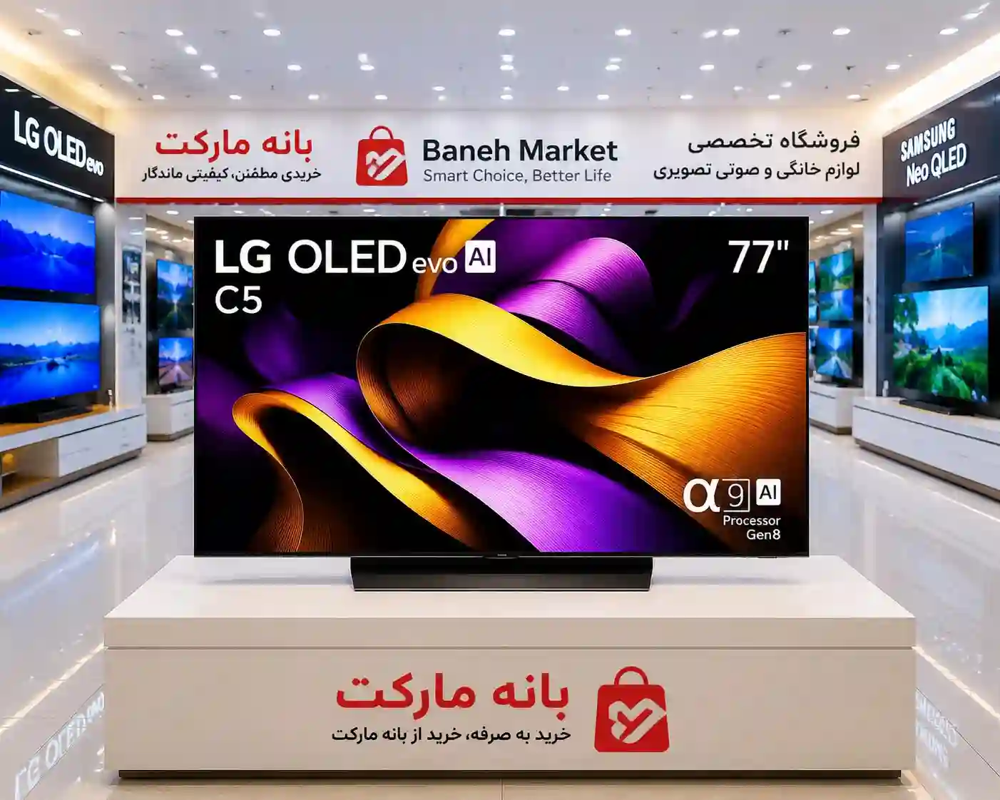 تلویزیون ال جی 77C5